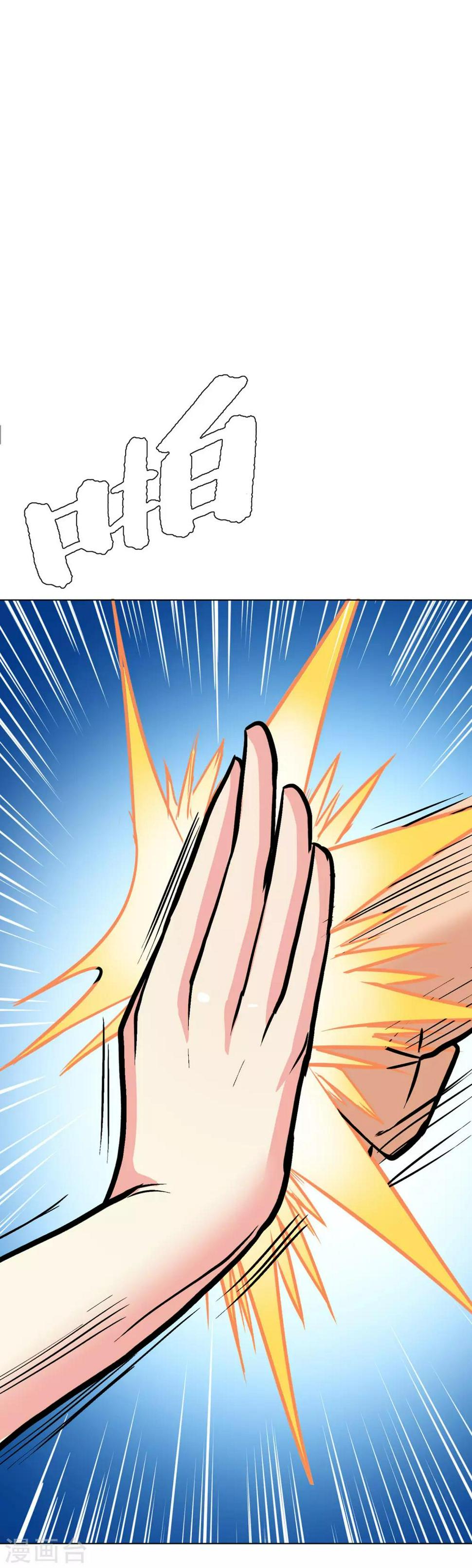 第46话 表世界，里世界！13
