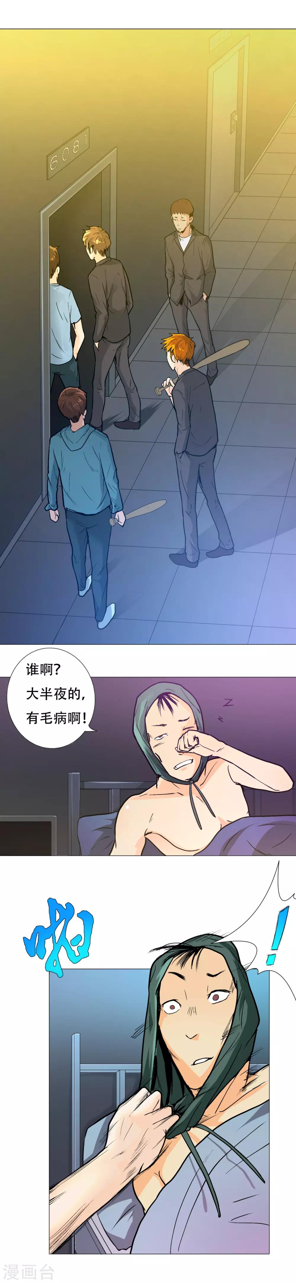 第7话 麻烦来了1