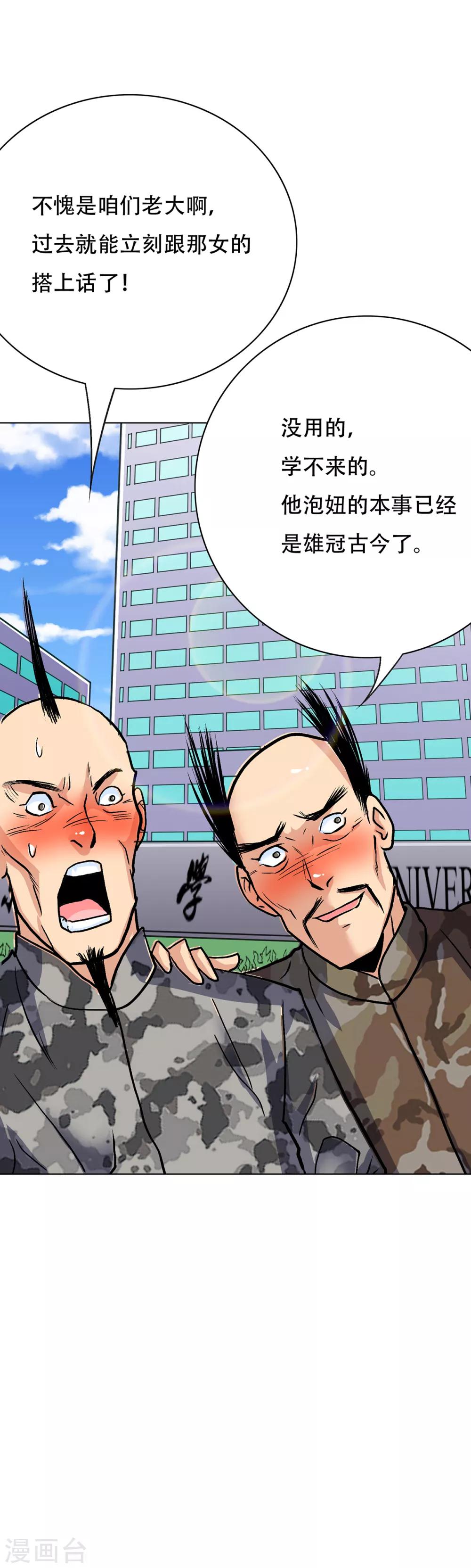 第69话 钟马新军团12