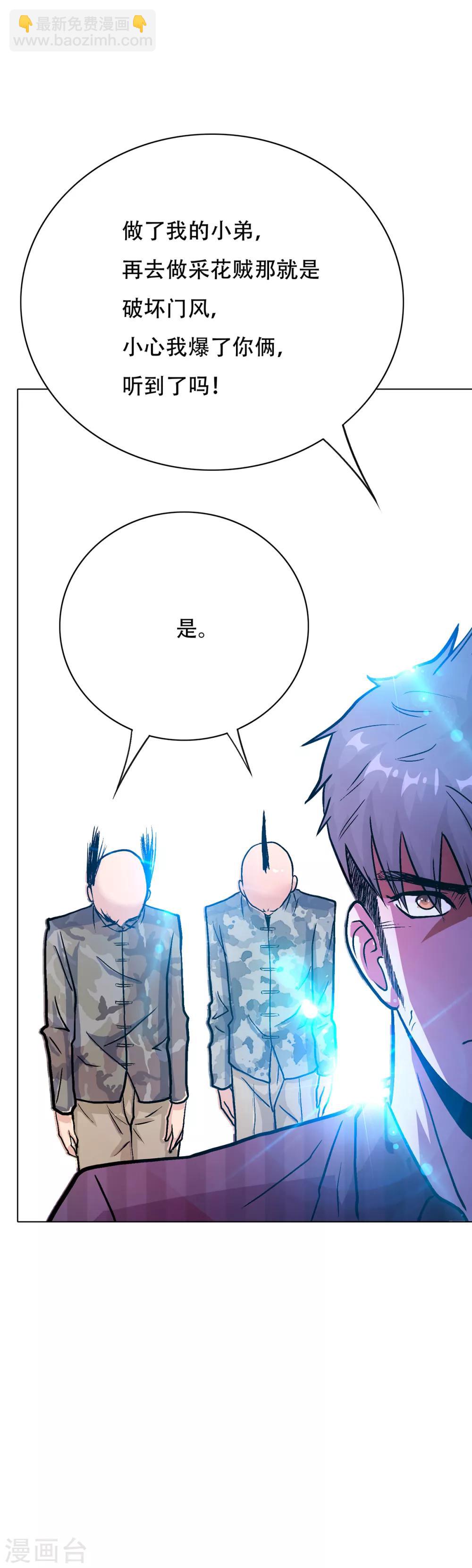 第69话 钟马新军团10
