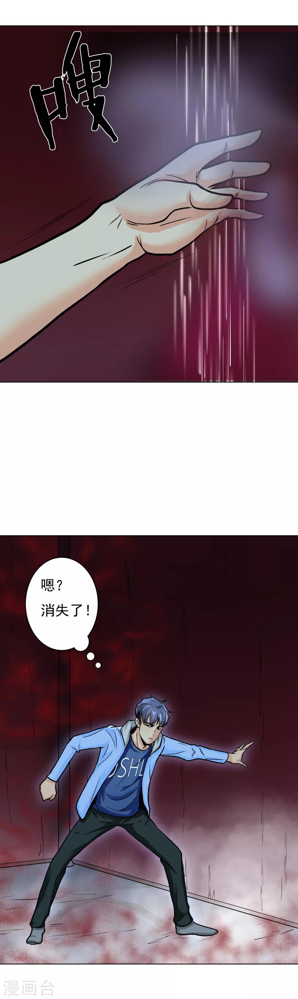 第22话 说变身就变身？！17