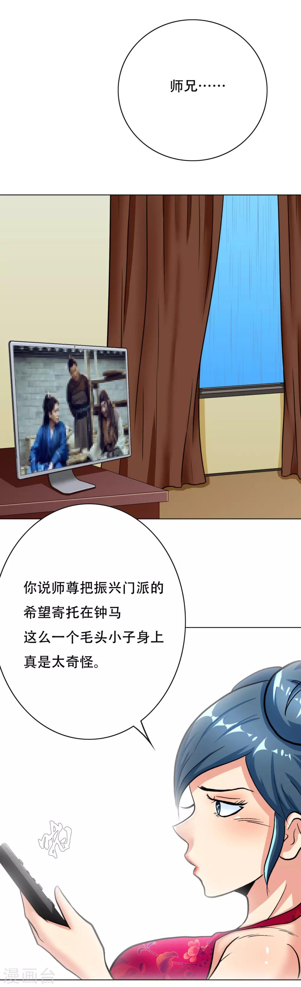 第57话 金泰勋你玩真的？！2