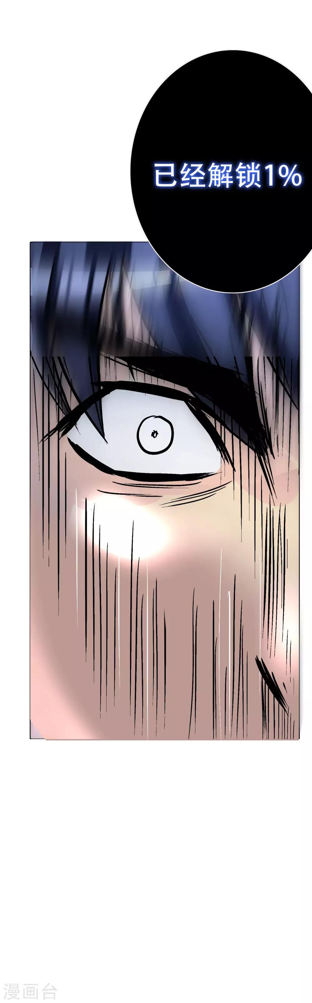 第47话 一生大人的能量26
