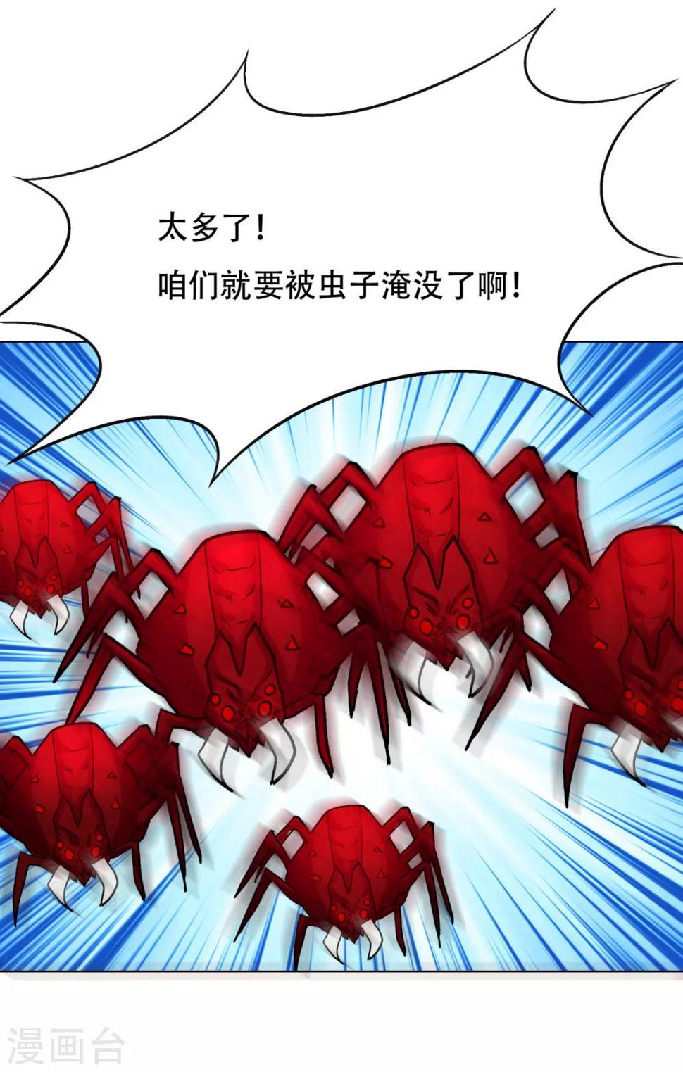 第77话 血蜘蛛9