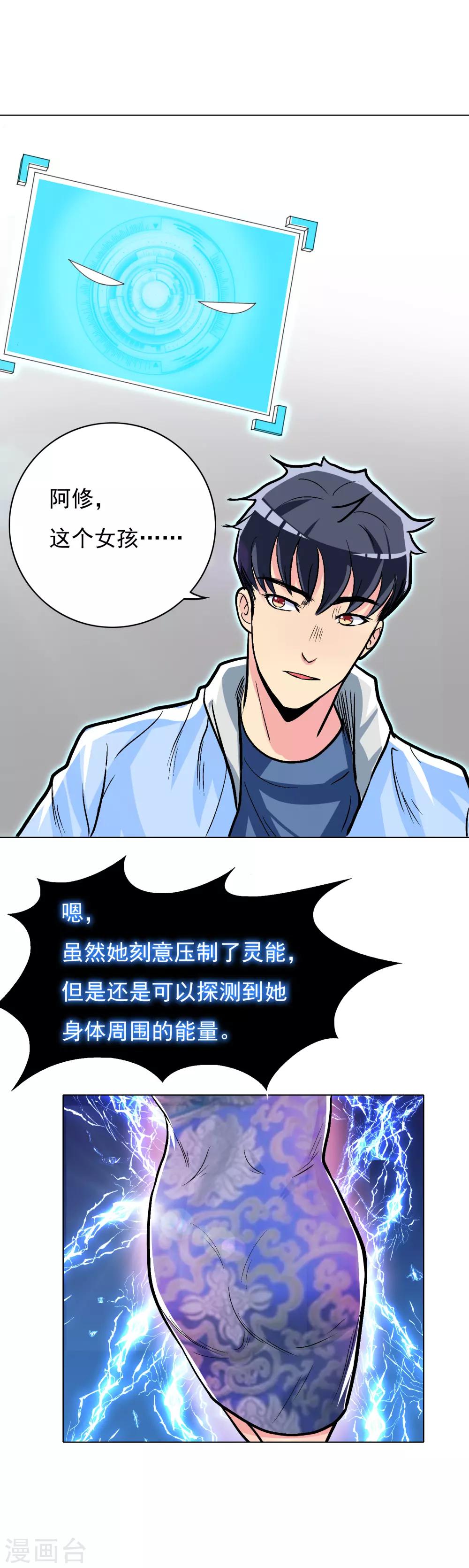 第21话 酒店的神秘女孩24