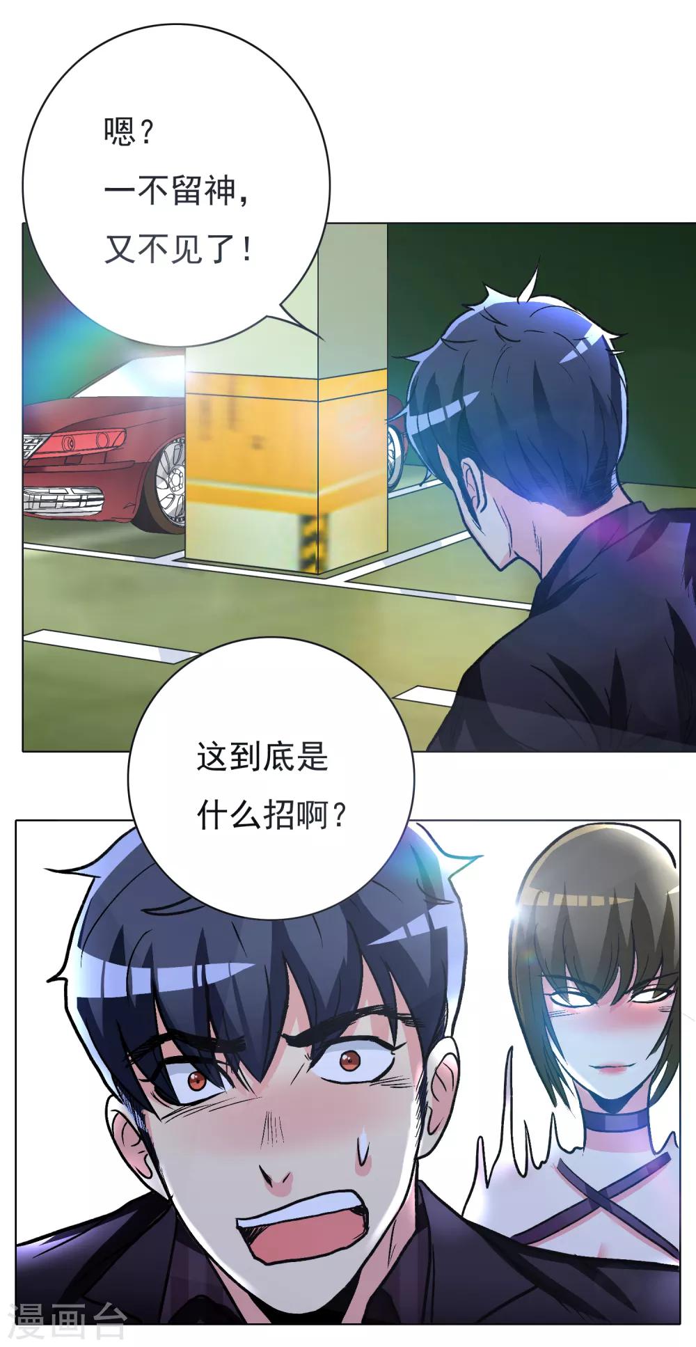 第36话 影子里的女杀手26