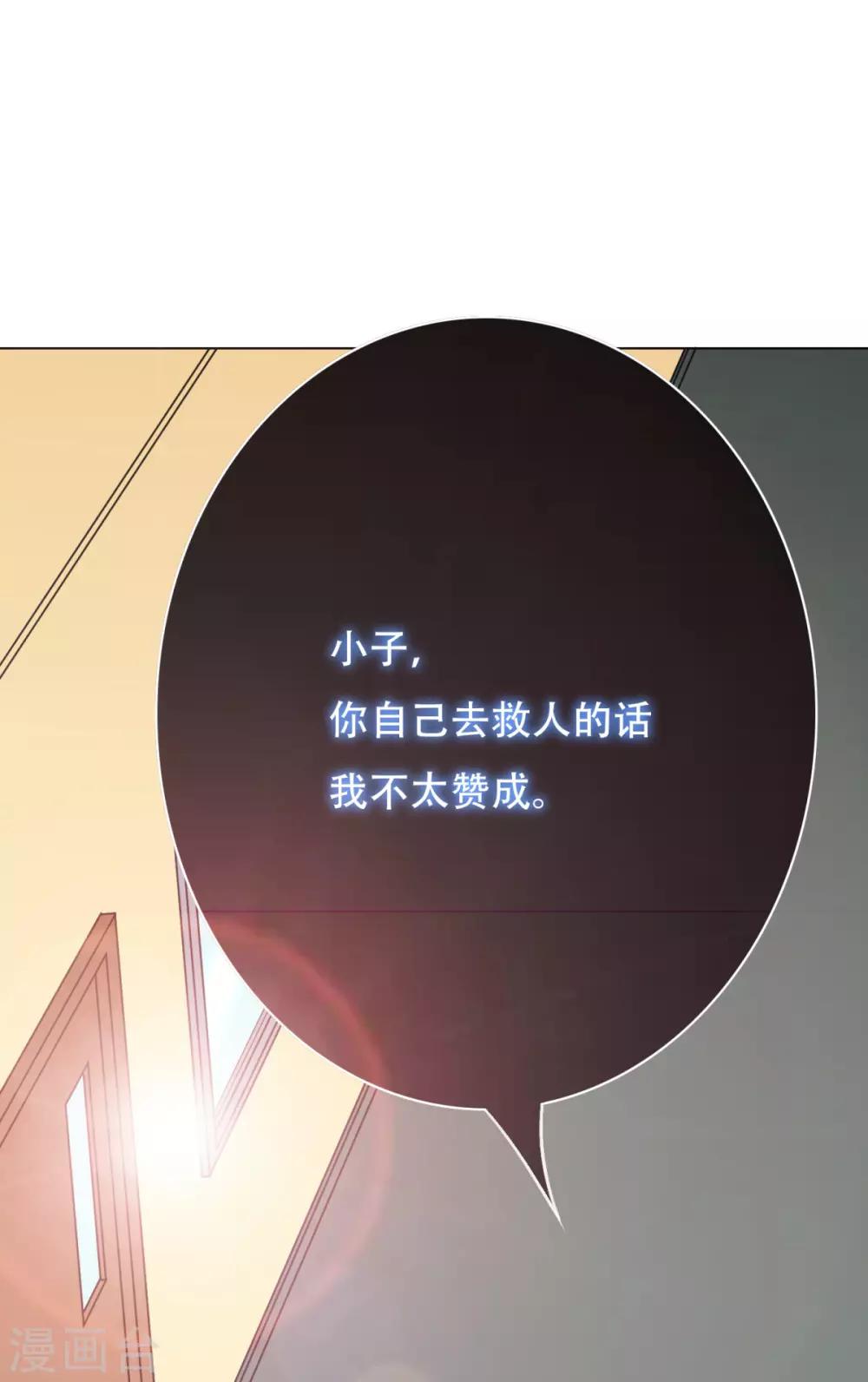 第66话 又见一生大人32