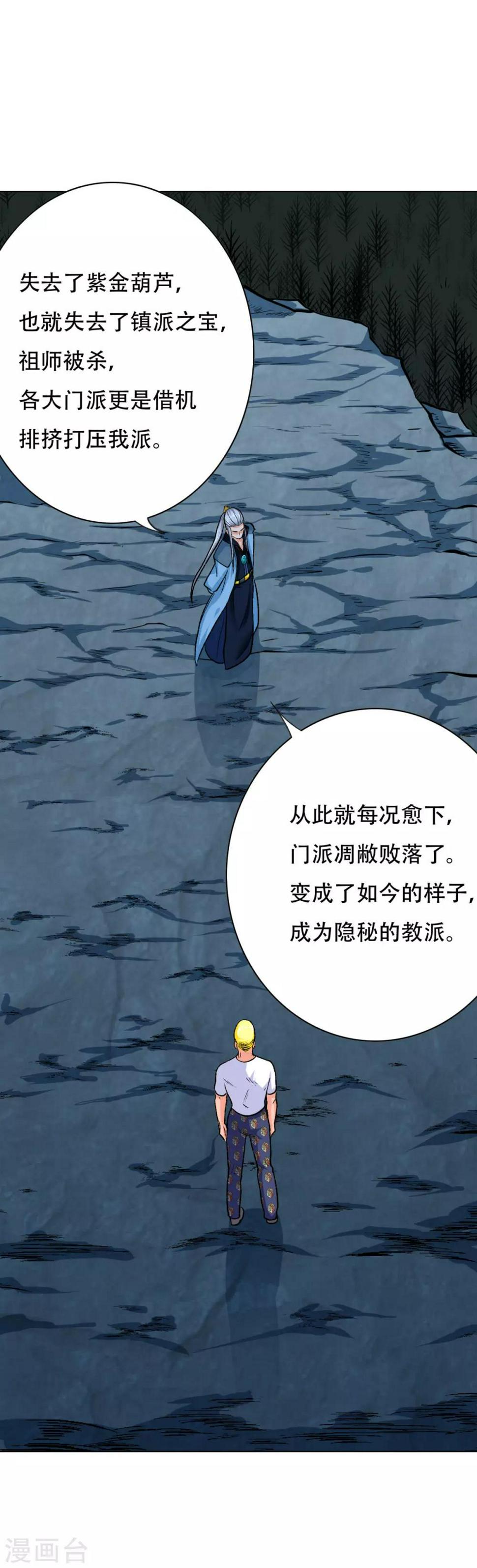 第50话 霸王硬上弓15