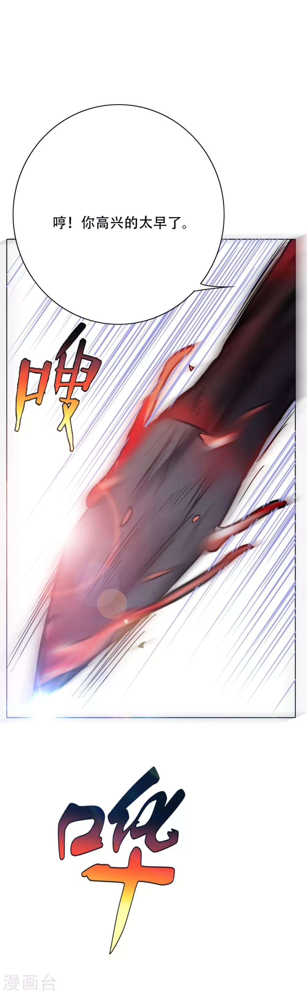 第81话 赤目一族之血30