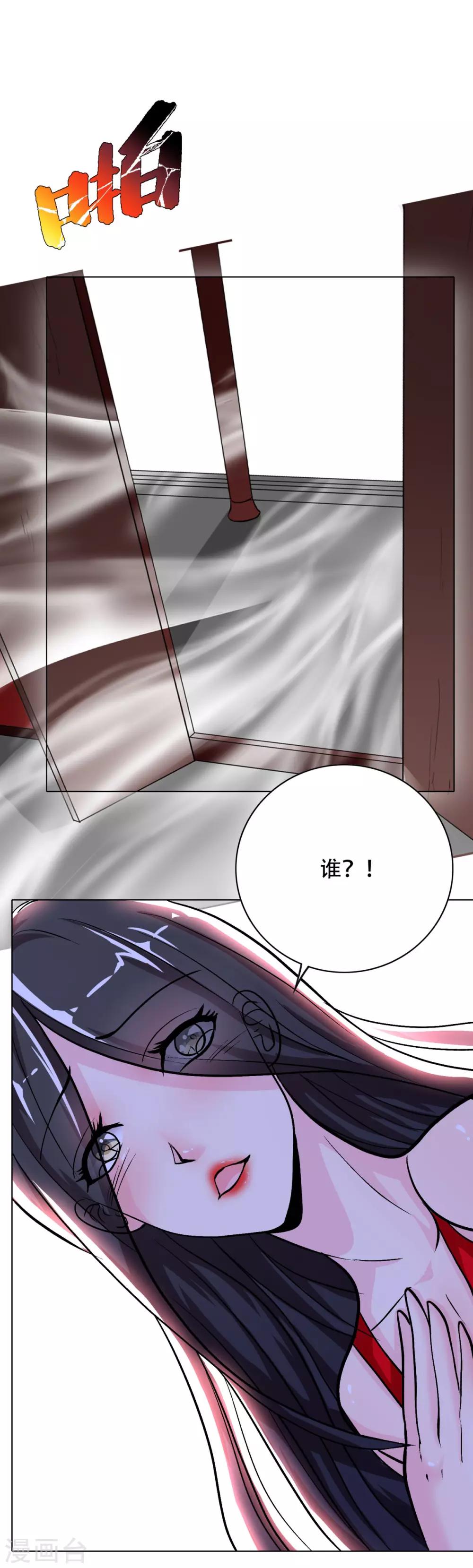 第44话 人神分离3