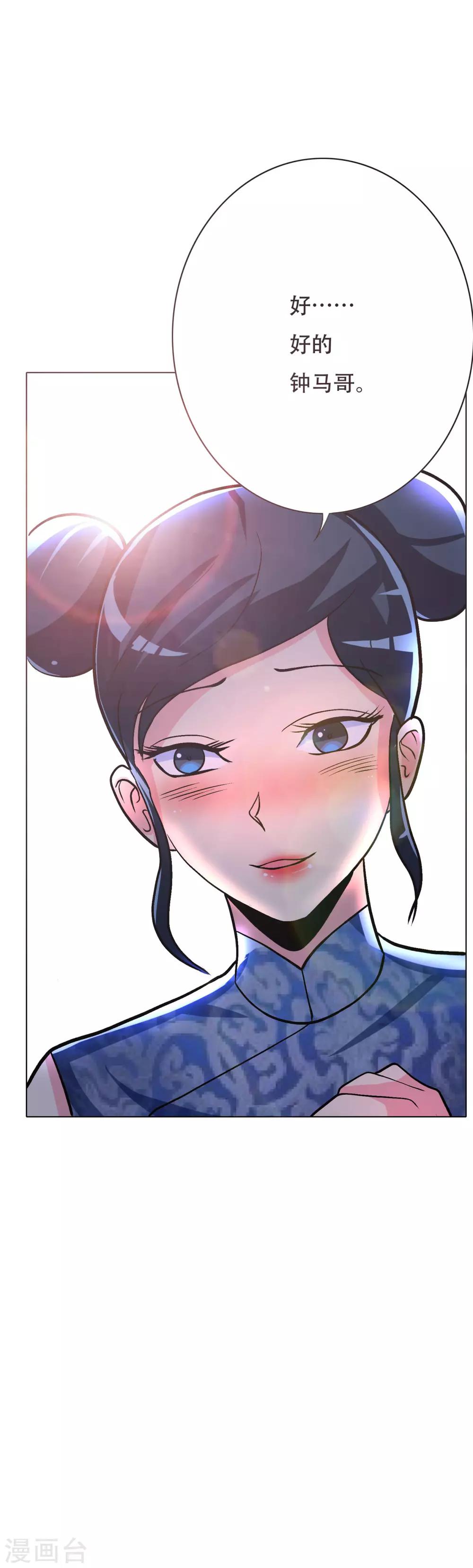 第66话 又见一生大人31