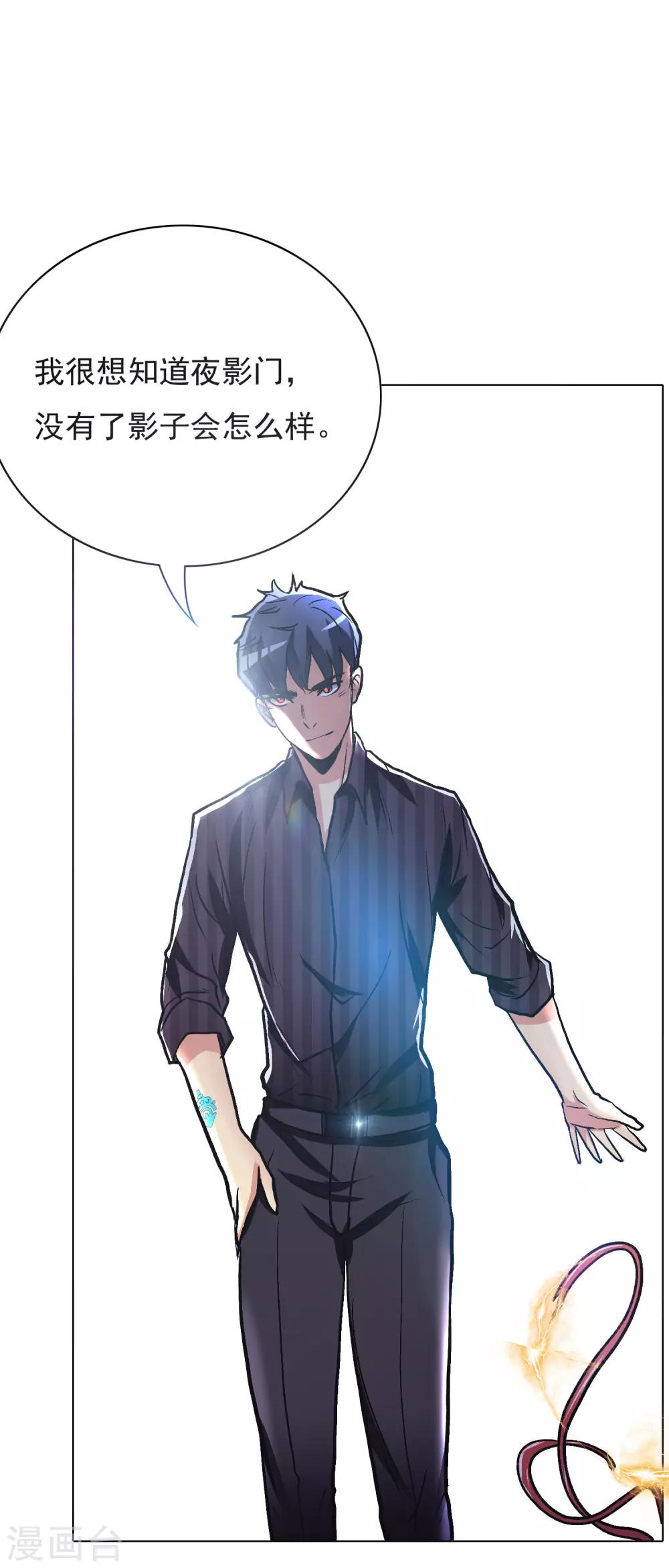 第37话 还有后招？42