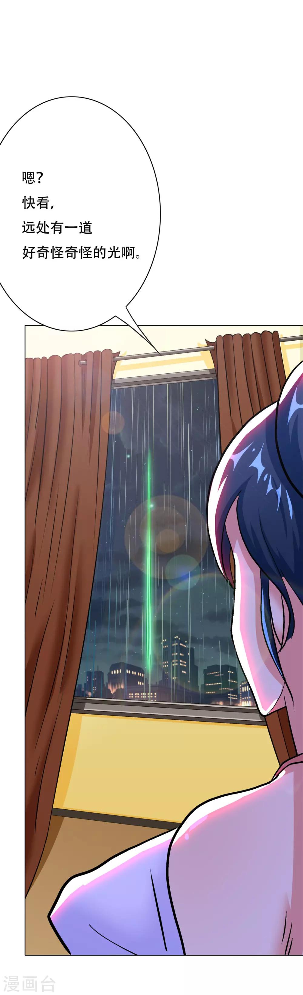 第57话 金泰勋你玩真的？！10