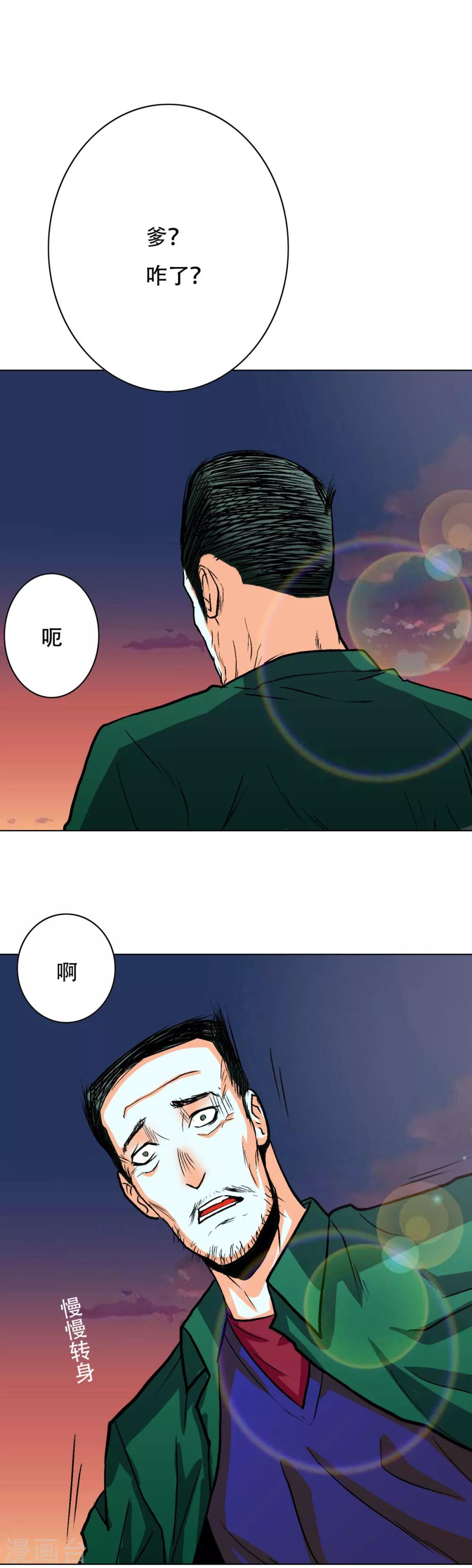第71话 钟马入魔19