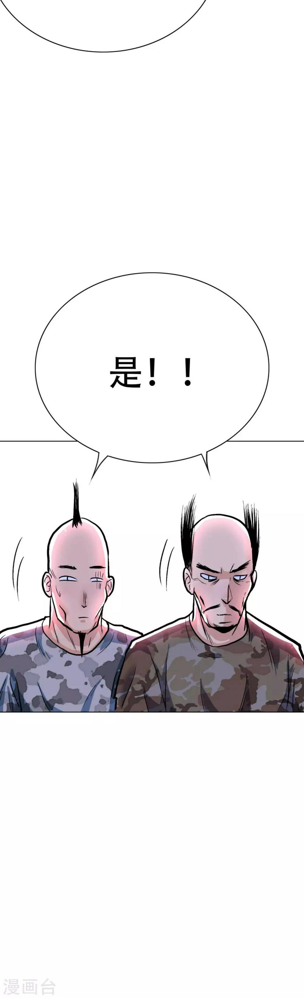 第47话 一生大人的能量8