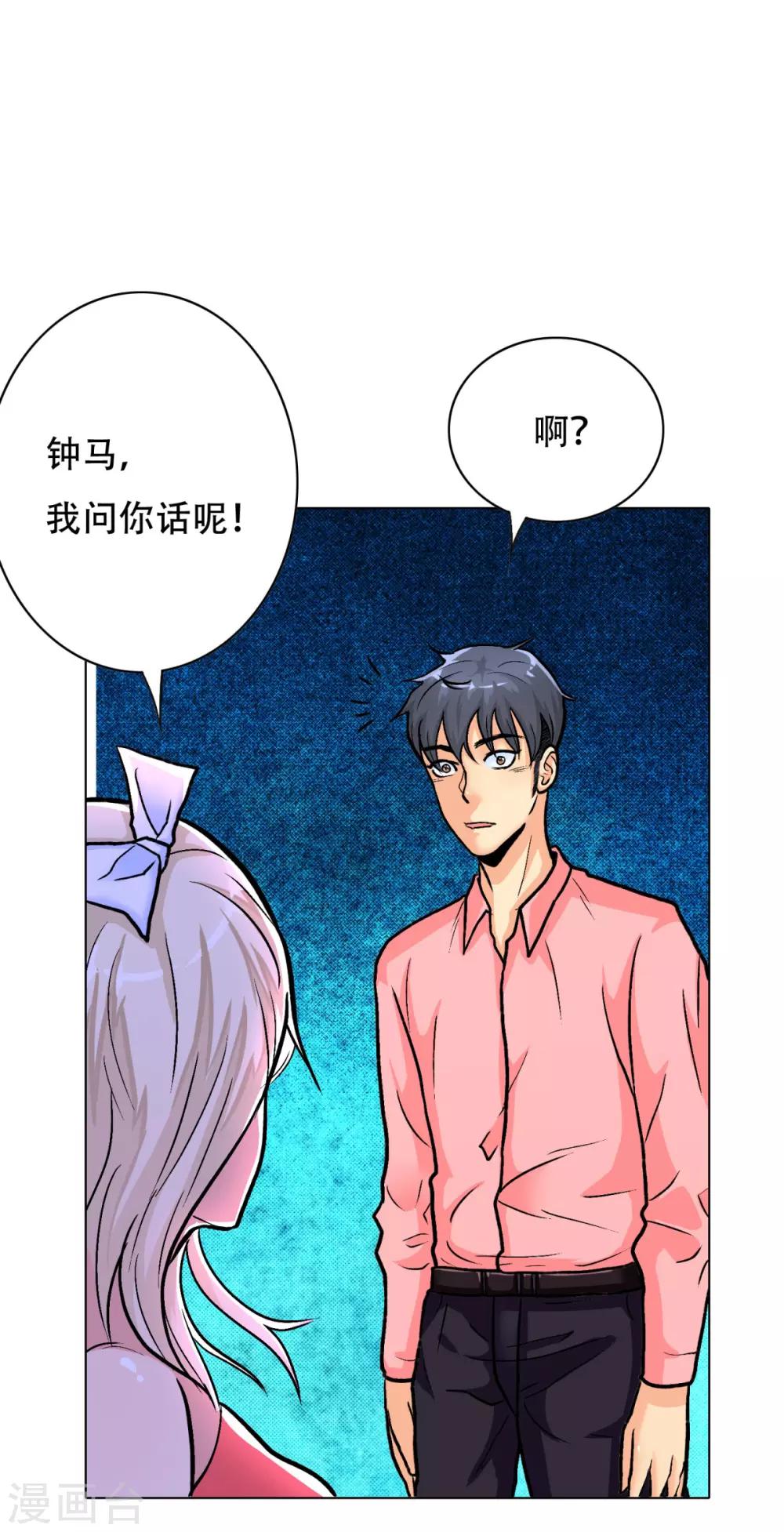 第42话 赴宴8