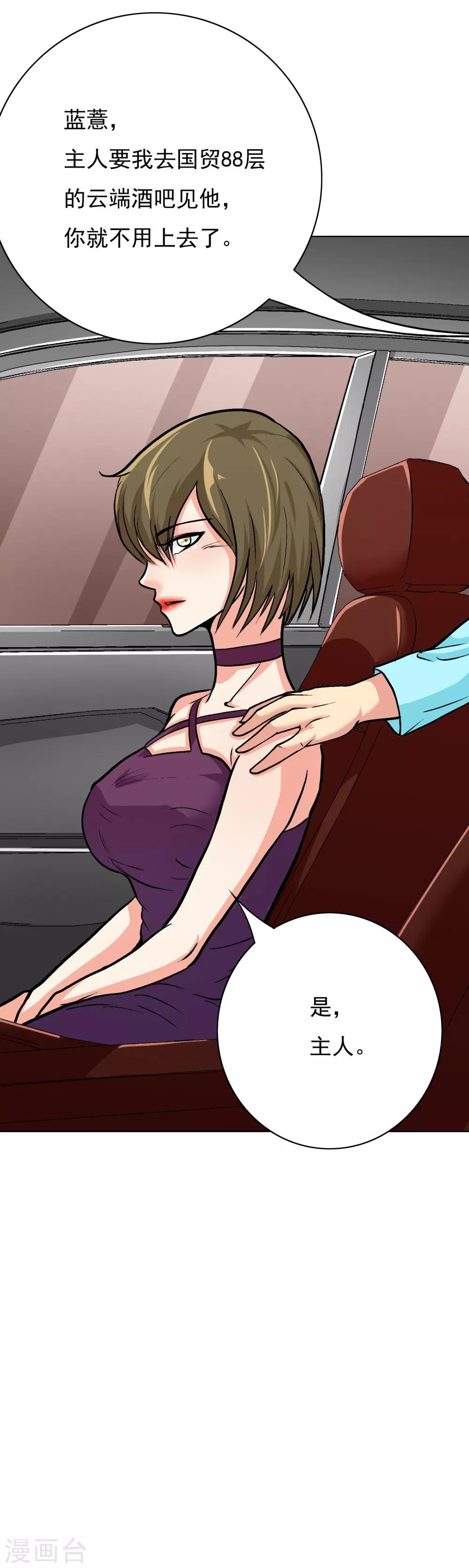 第33话 走！刷卡买衣服去！20