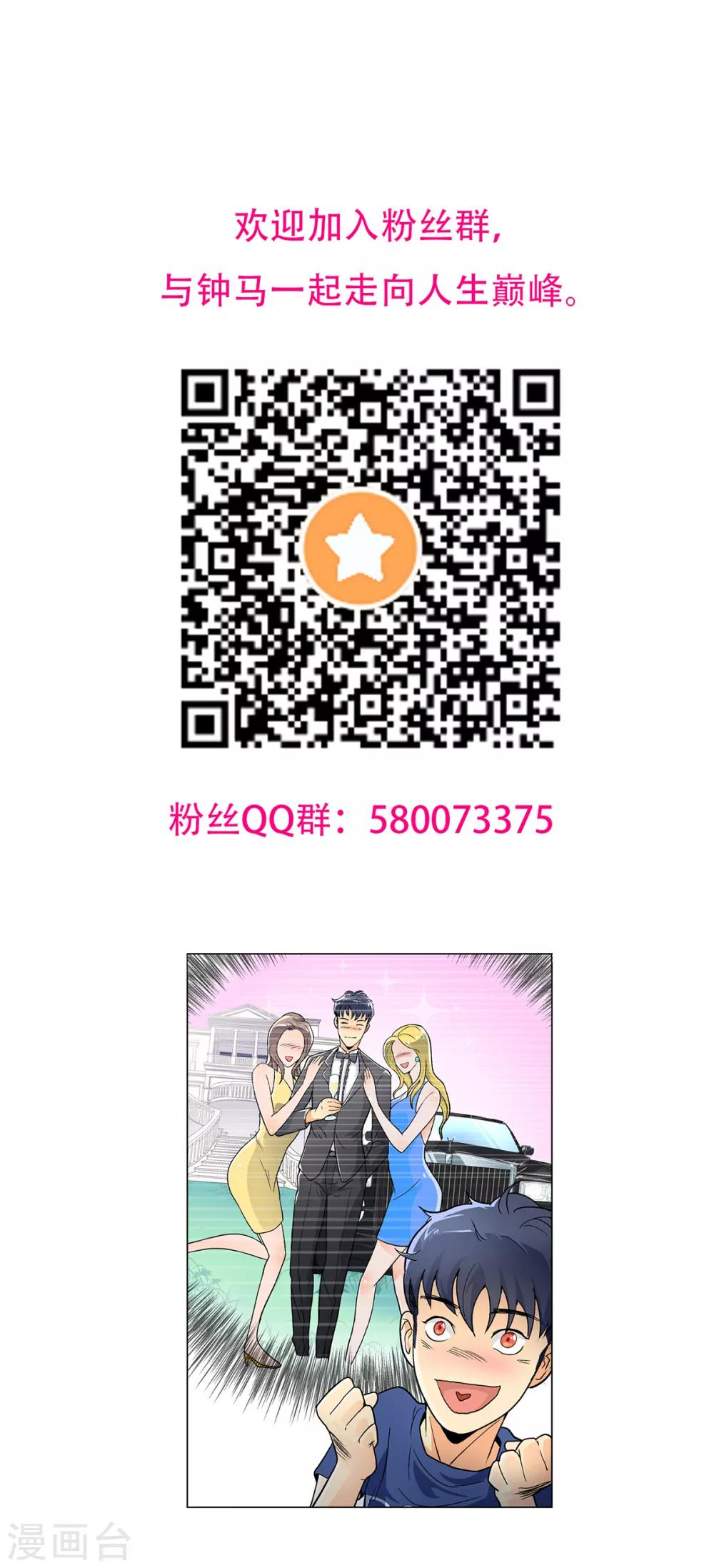第41话 又杠上了42