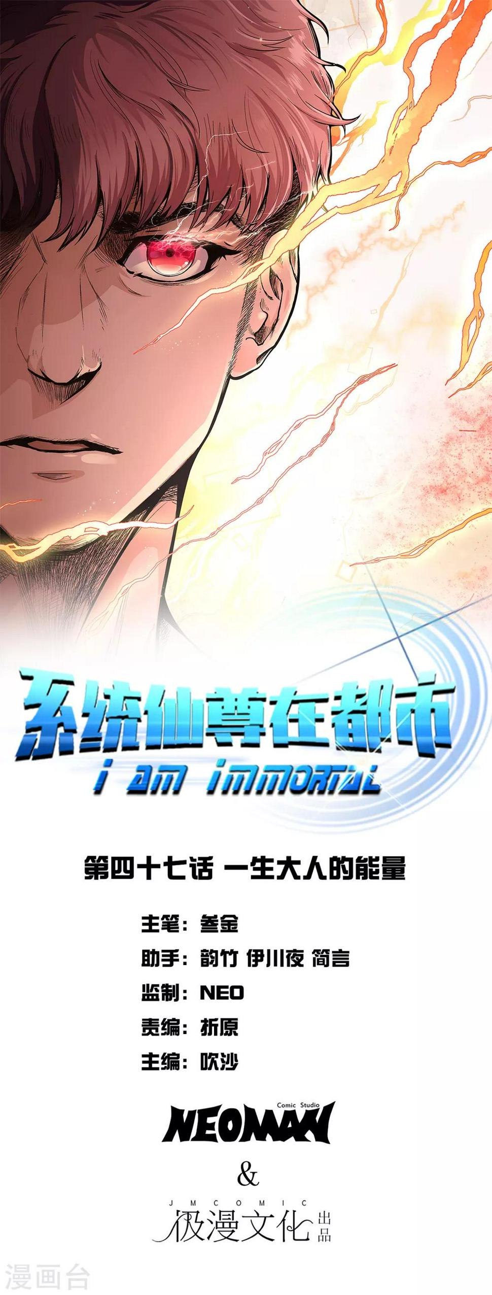 第47话 一生大人的能量0