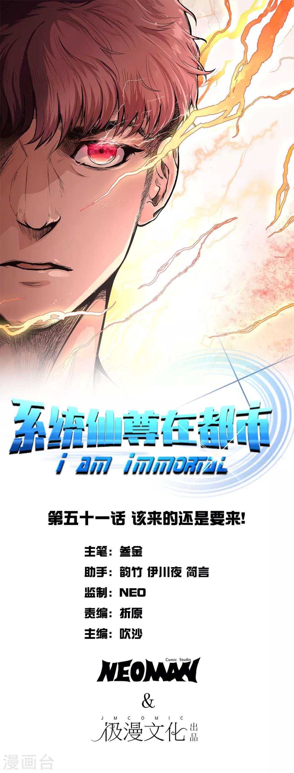 第51话 该来的还是要来!0