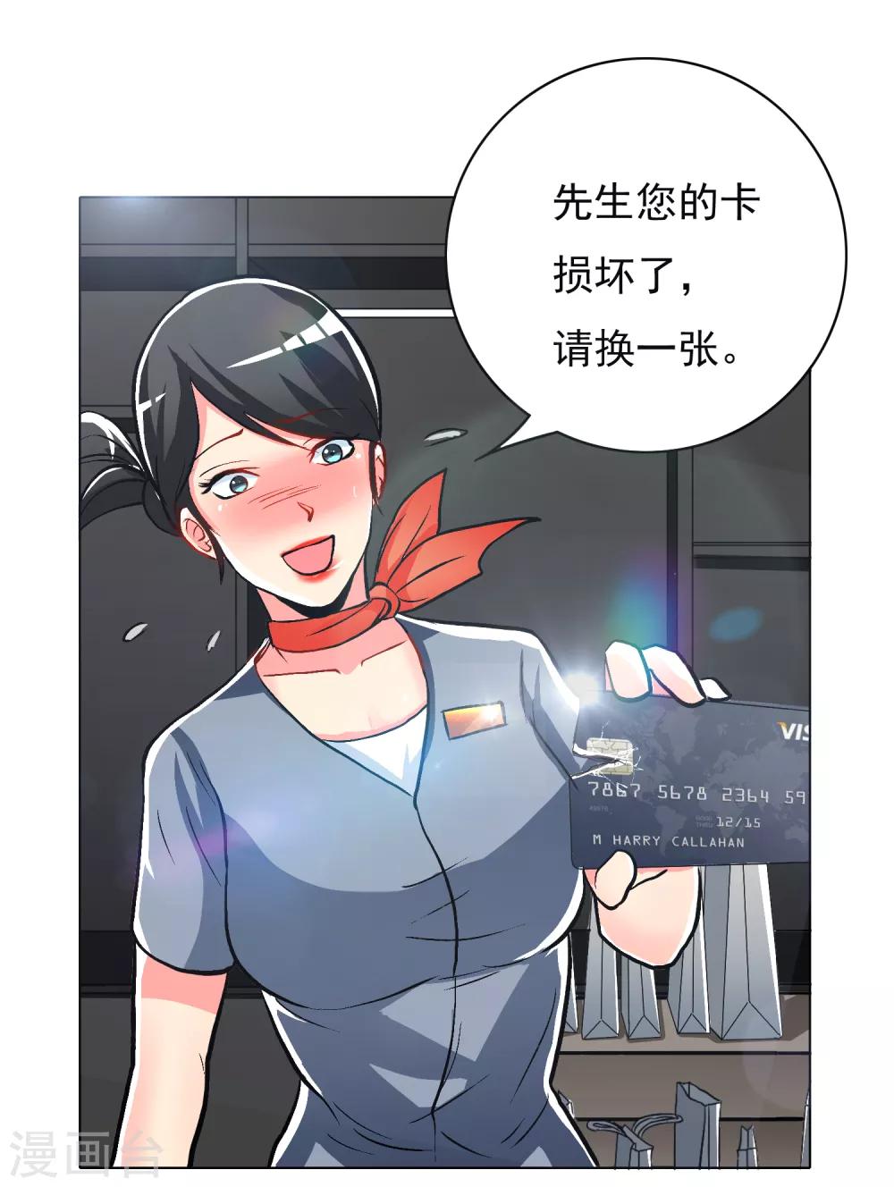 第34话 女孩们小心，人祭要开始了！21