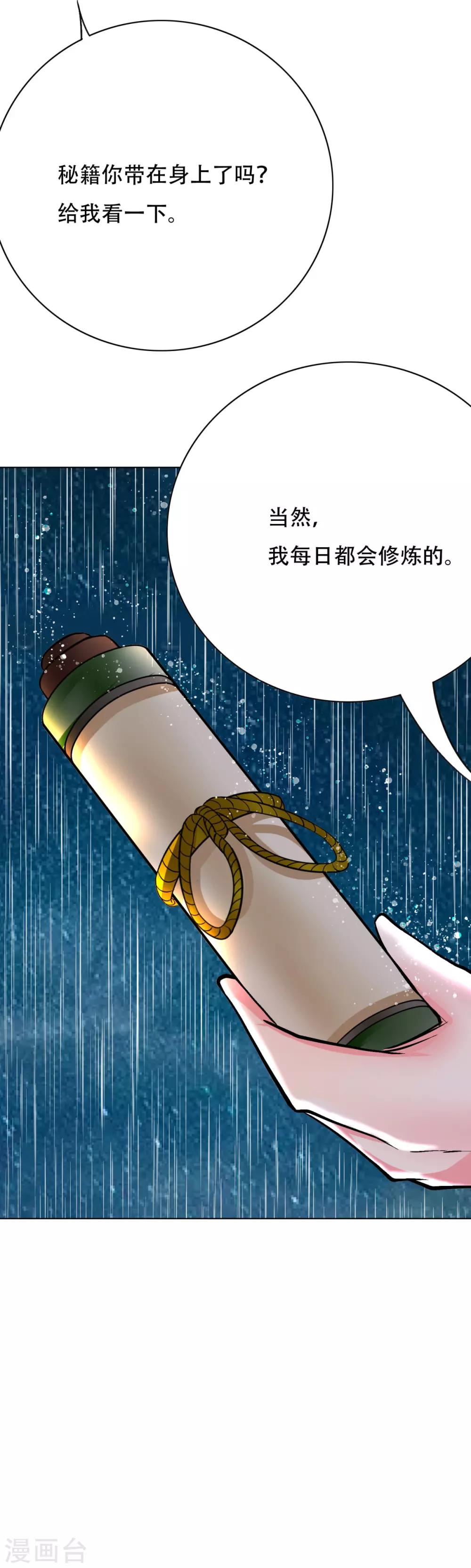 第59话 牛郎危矣34