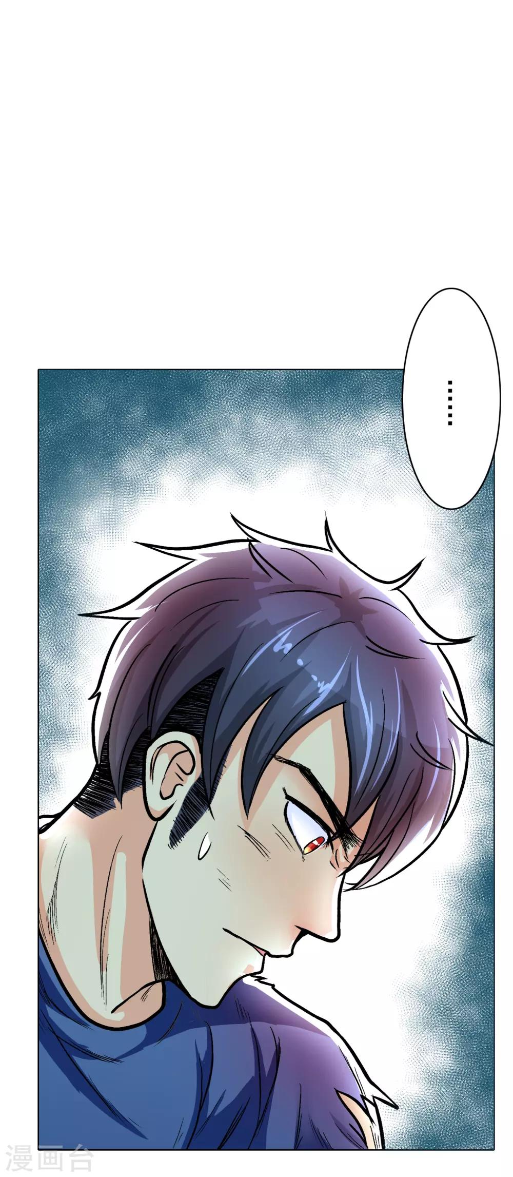 第32话 一秒钟男人5