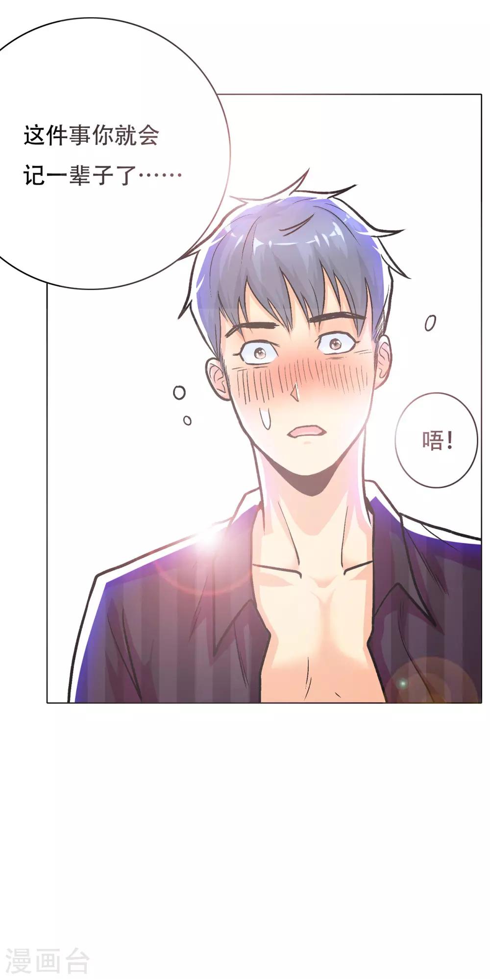 第51话 该来的还是要来!33