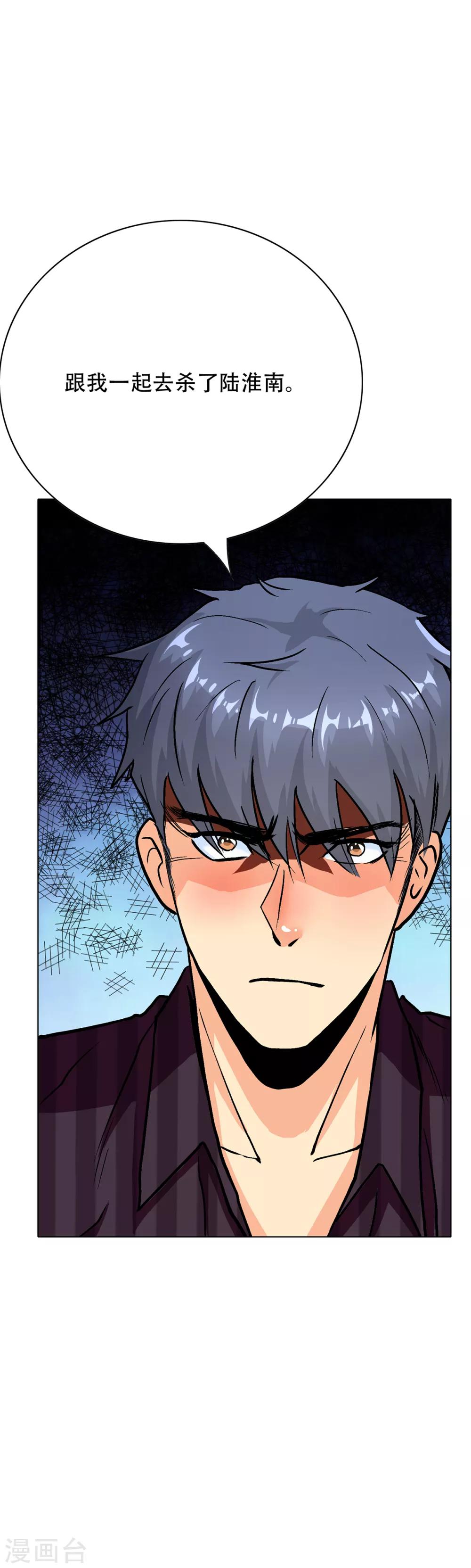 第70话 钟马老大，我们爱你！8