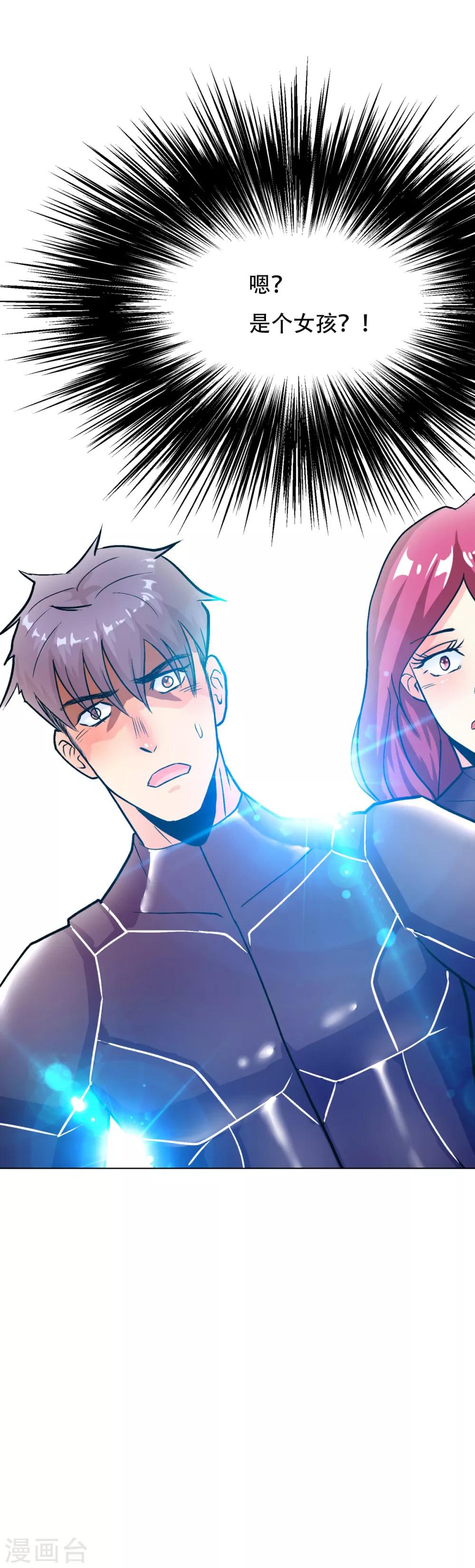 第76话 陆淮南你在哪？！20