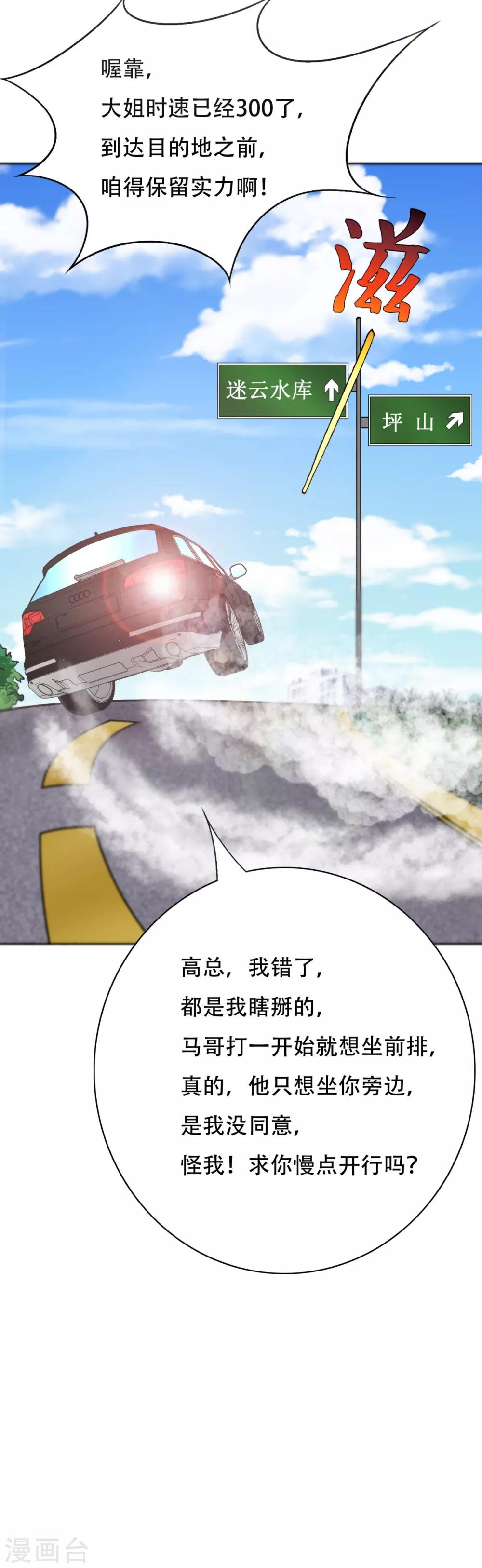 第74话 复仇联盟24
