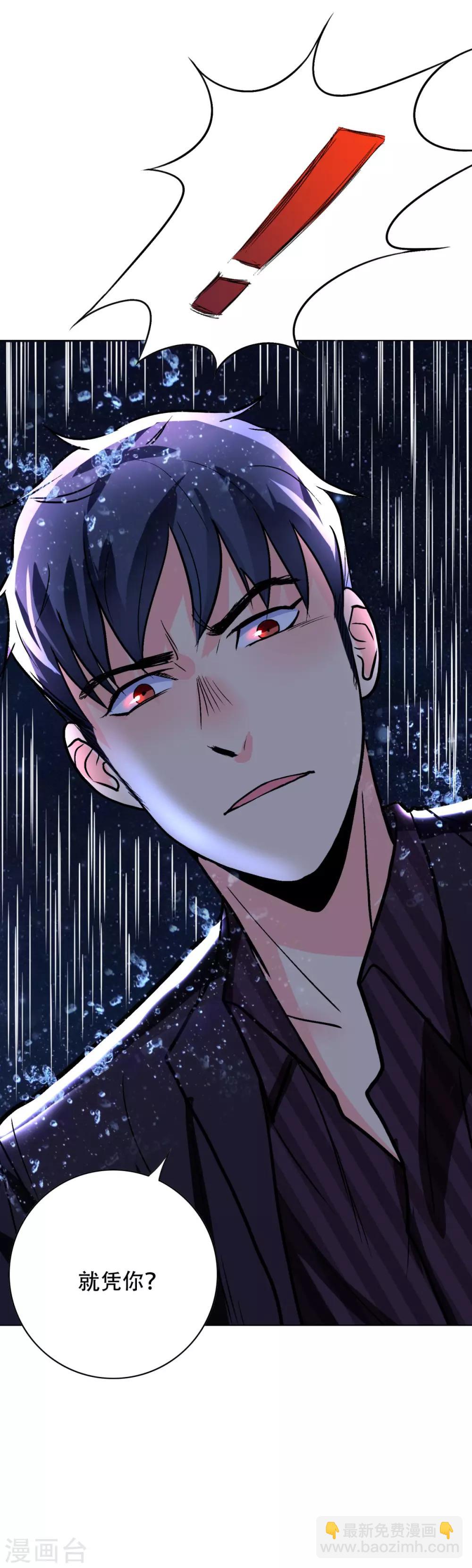 第57话 金泰勋你玩真的？！24