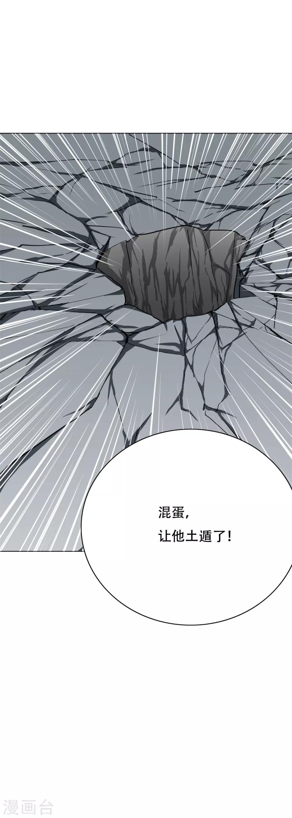 第66话 又见一生大人12