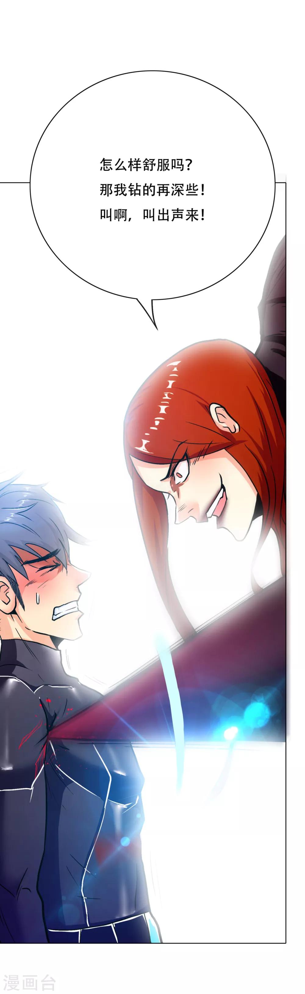 第81话 赤目一族之血2
