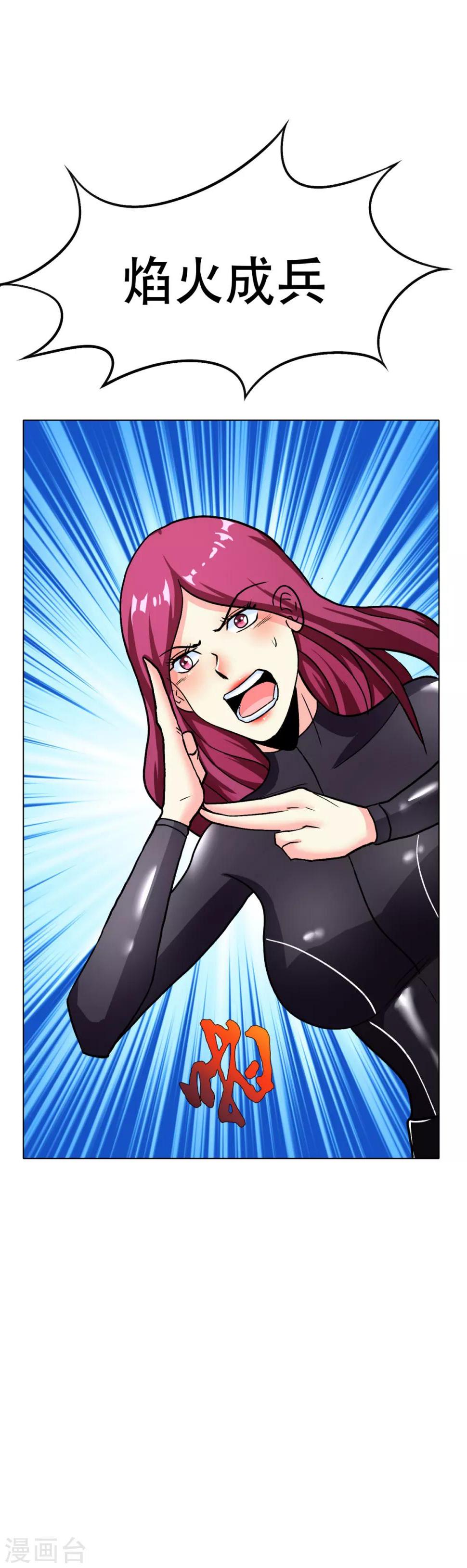 第77话 血蜘蛛13