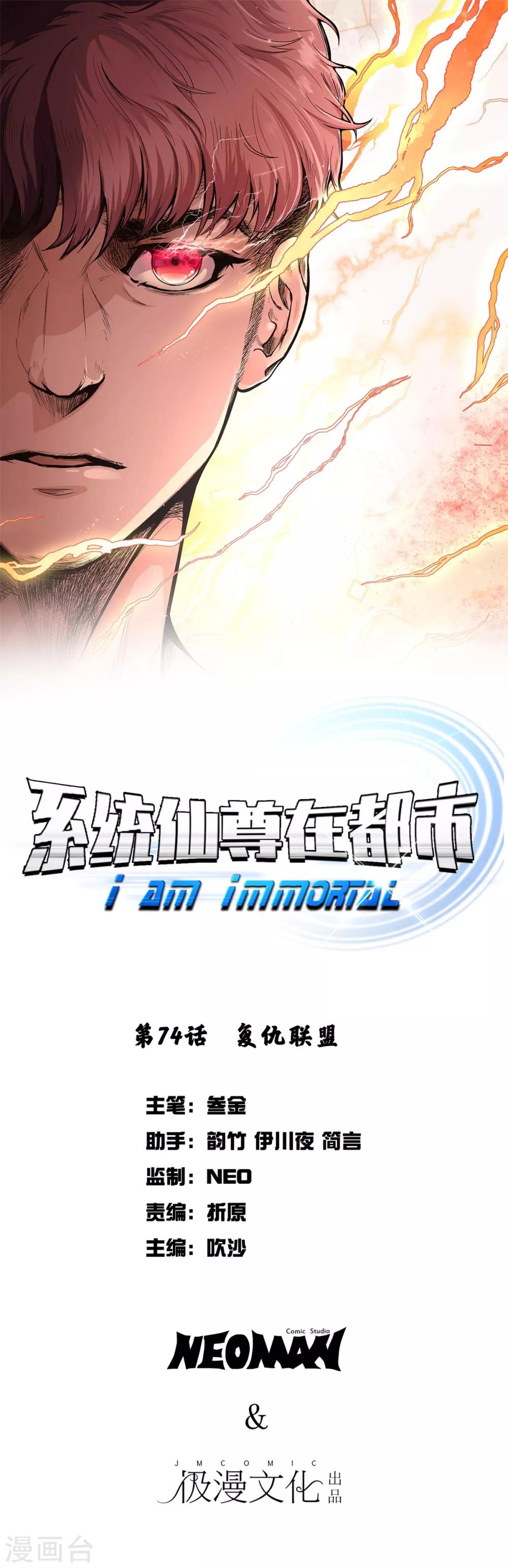 第74话 复仇联盟0