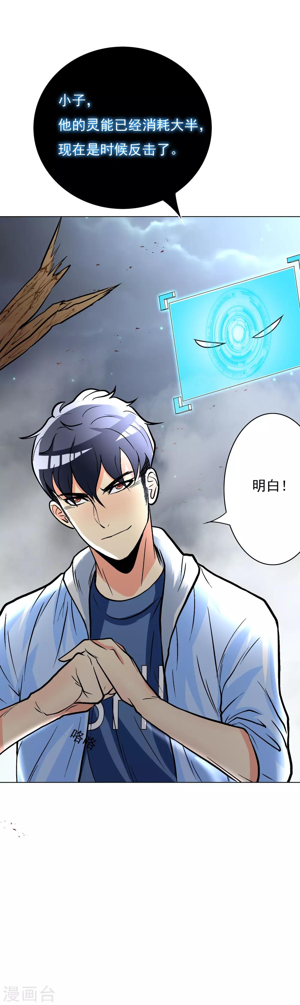 第26话 牛郎！牛郎！你累坏了吧！19