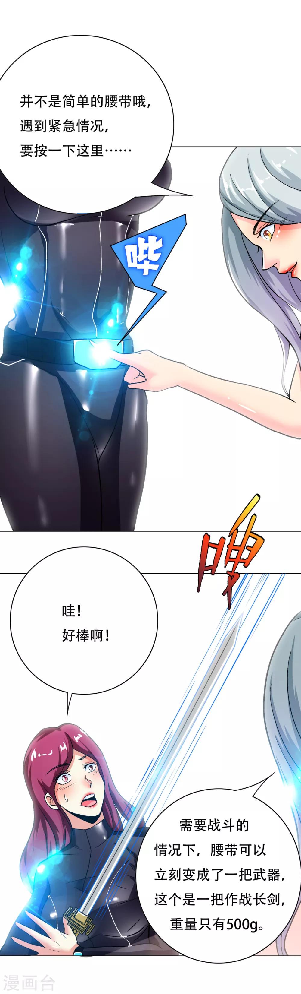 第74话 复仇联盟14