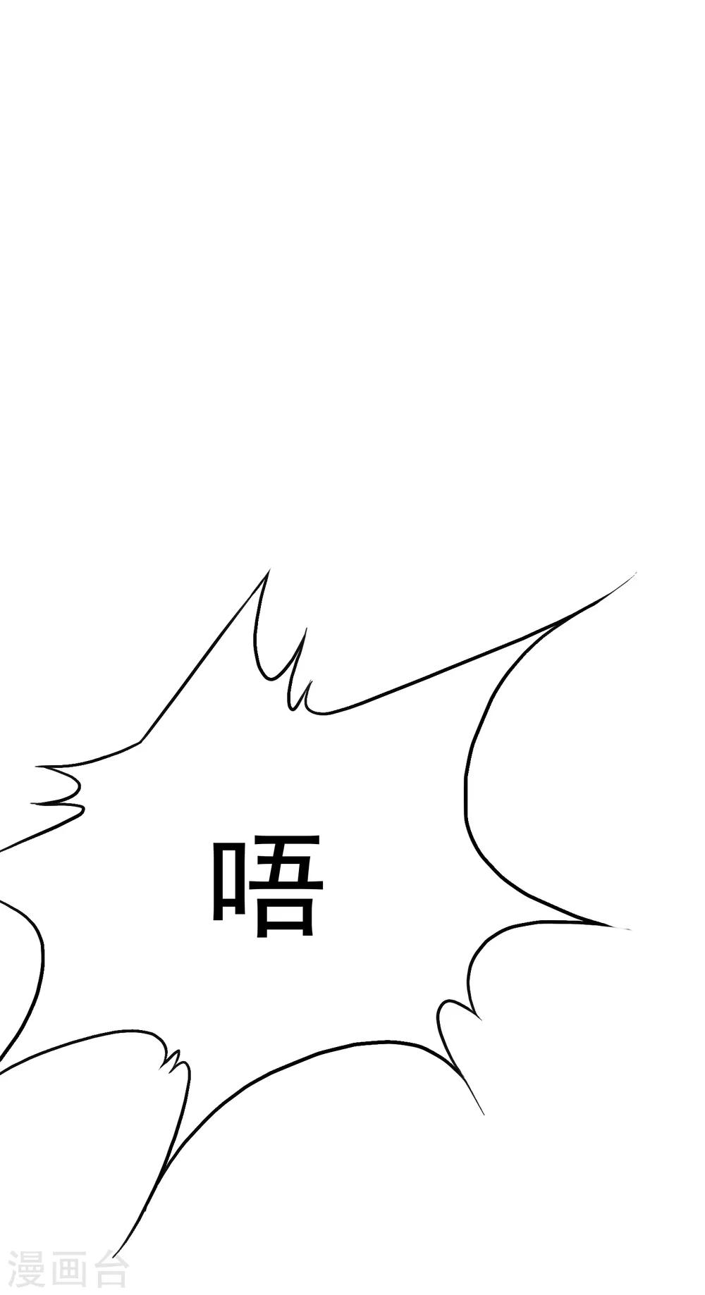 第30话 不动暝王26