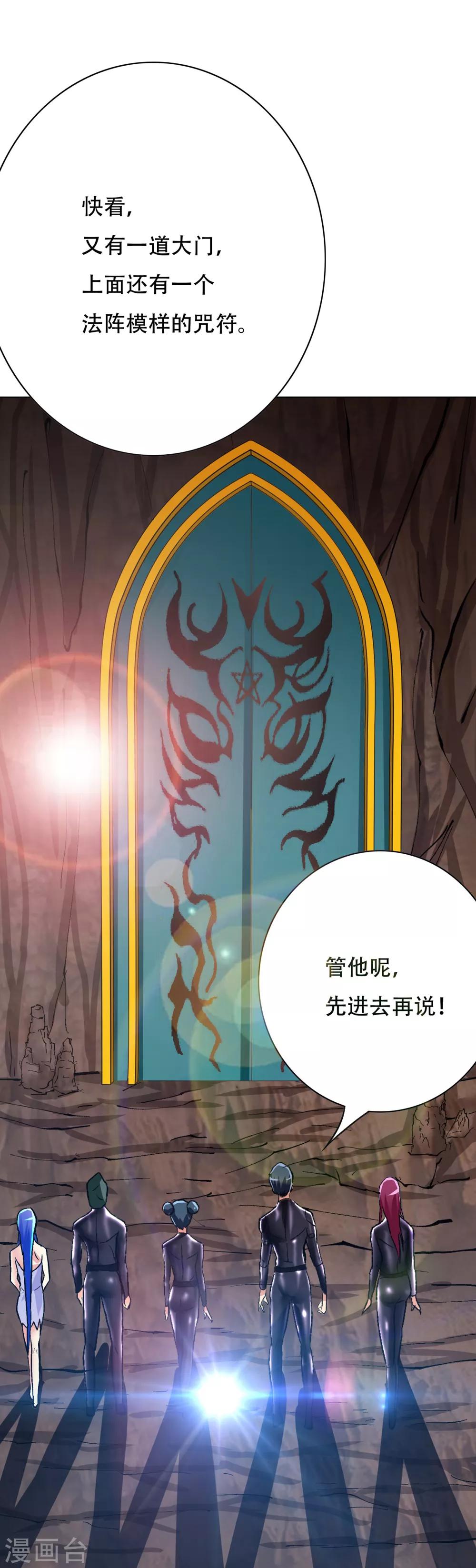 第81话 赤目一族之血37