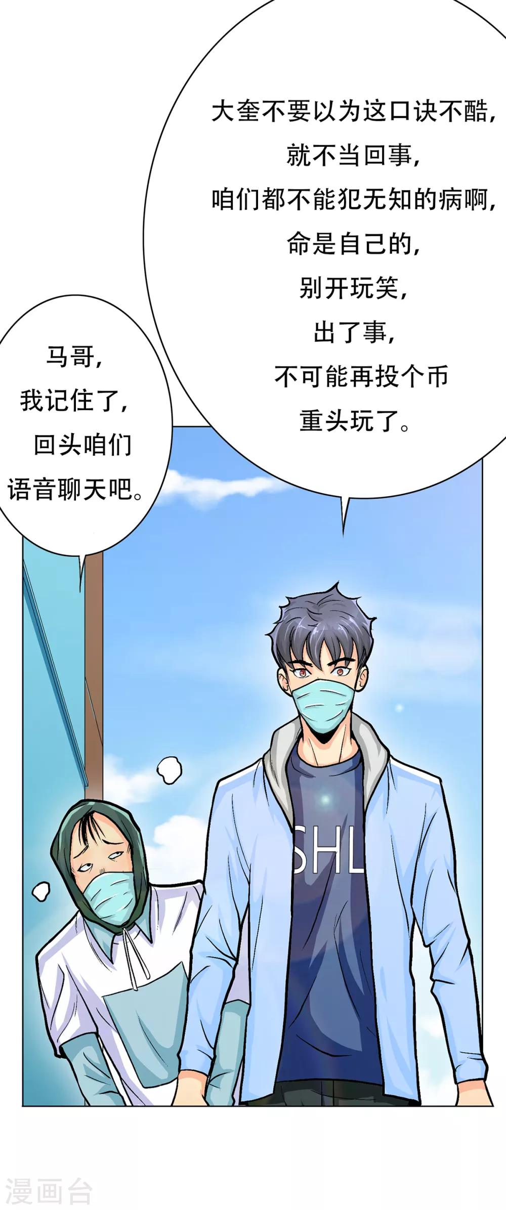 第69话 钟马新军团41