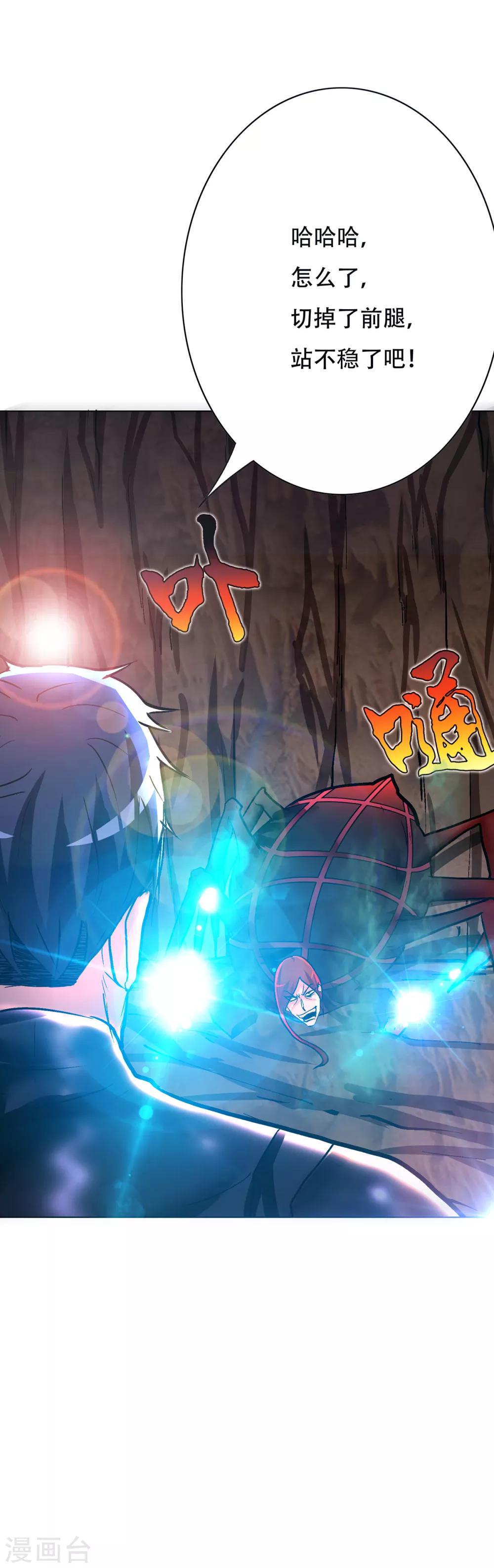 第81话 赤目一族之血29