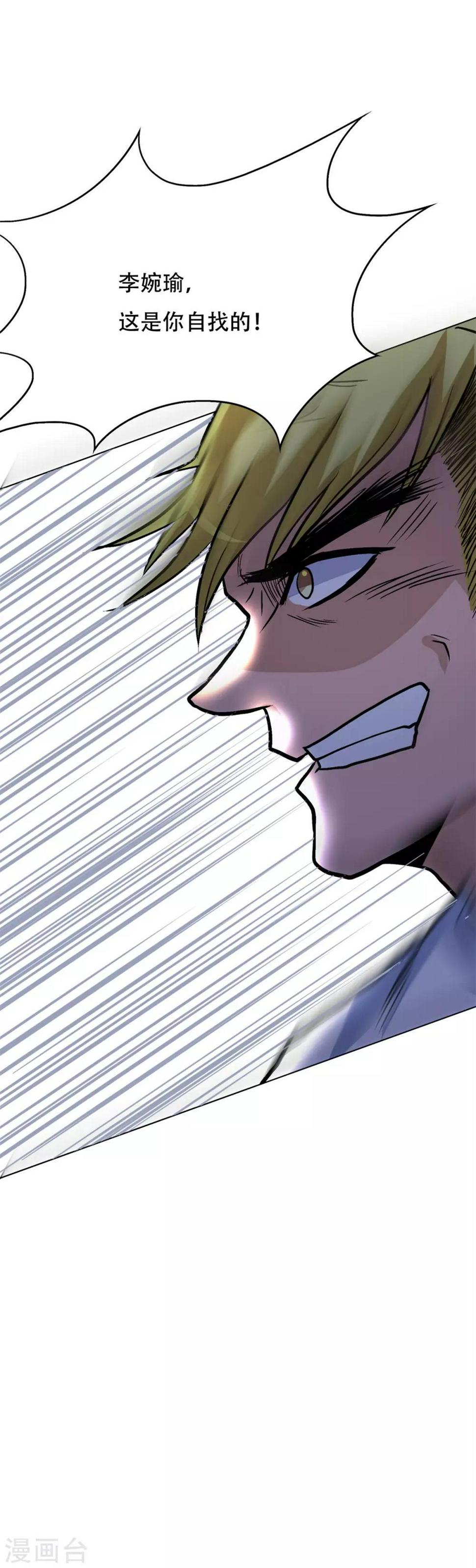 第52话 痴男柔情32