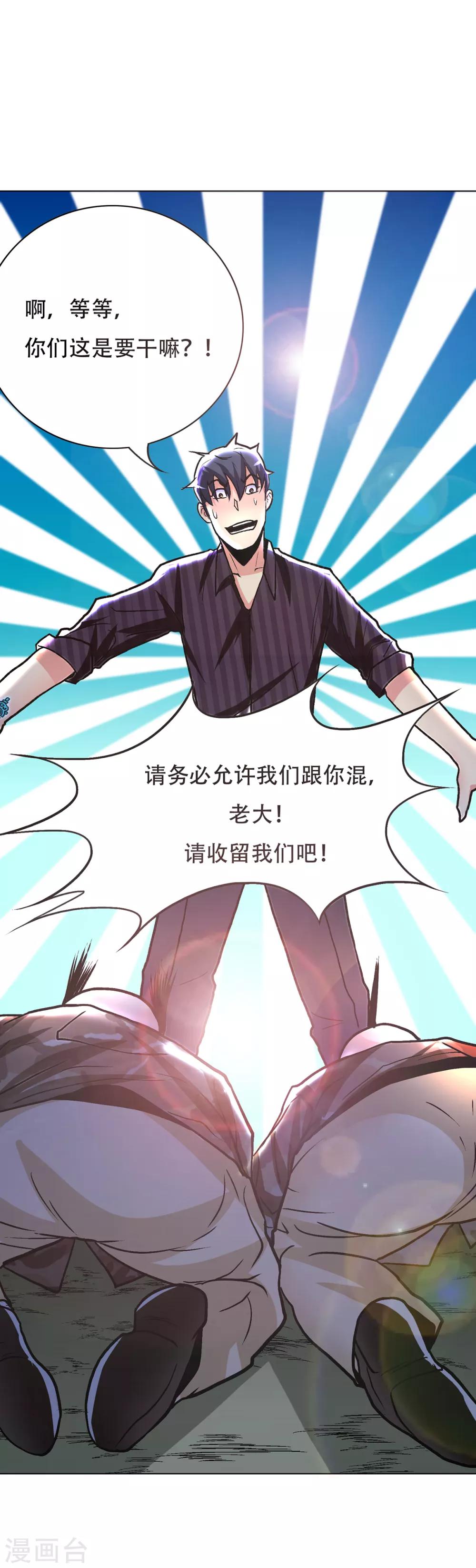 第68话 中品初阶35