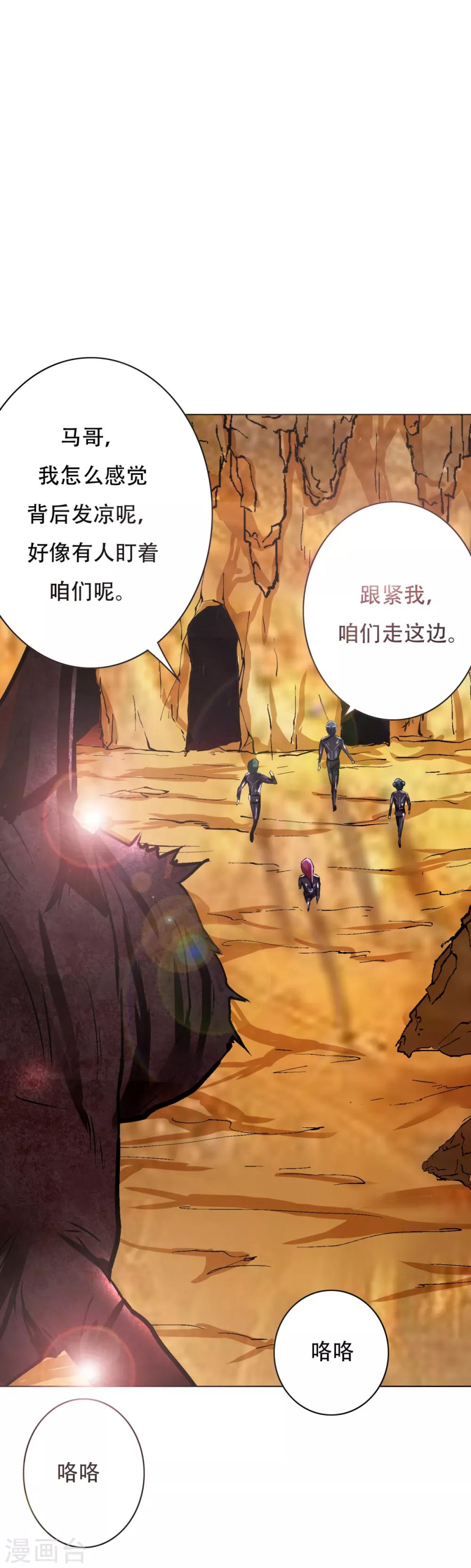 第75话 恶人，我们来了！33