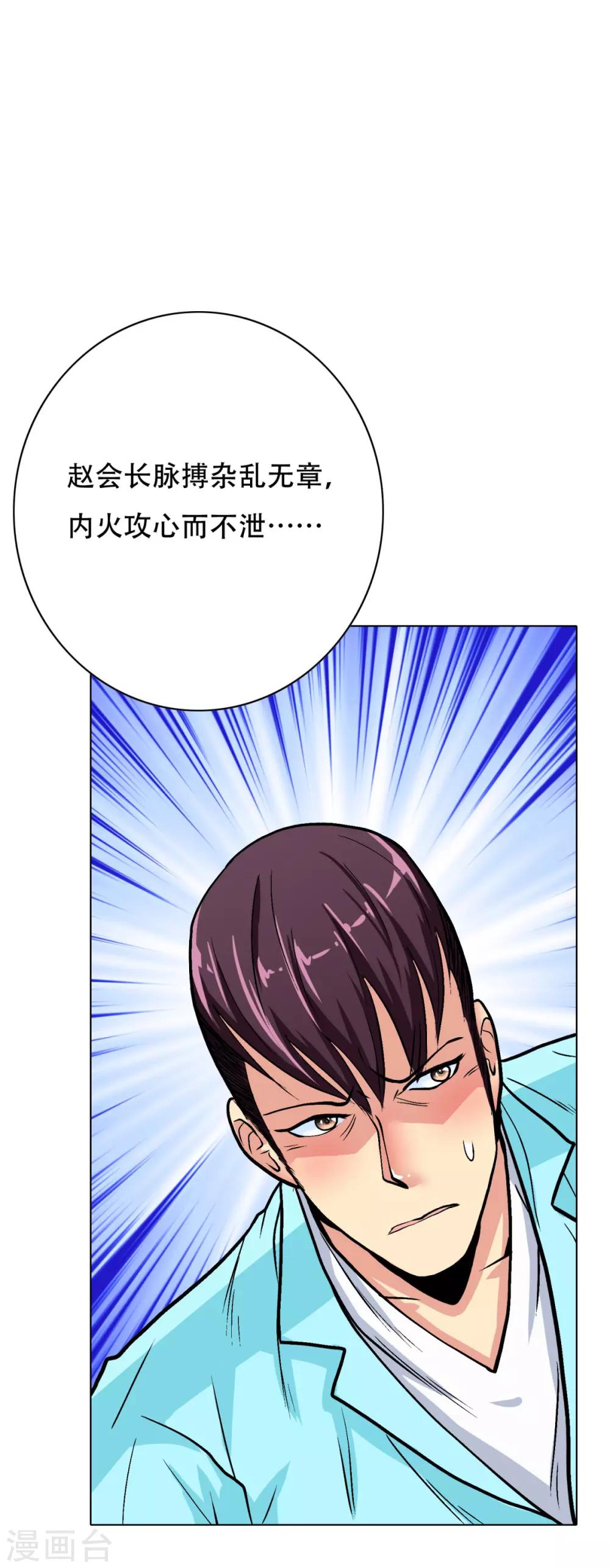 第55话 高美琪献身救亲人21