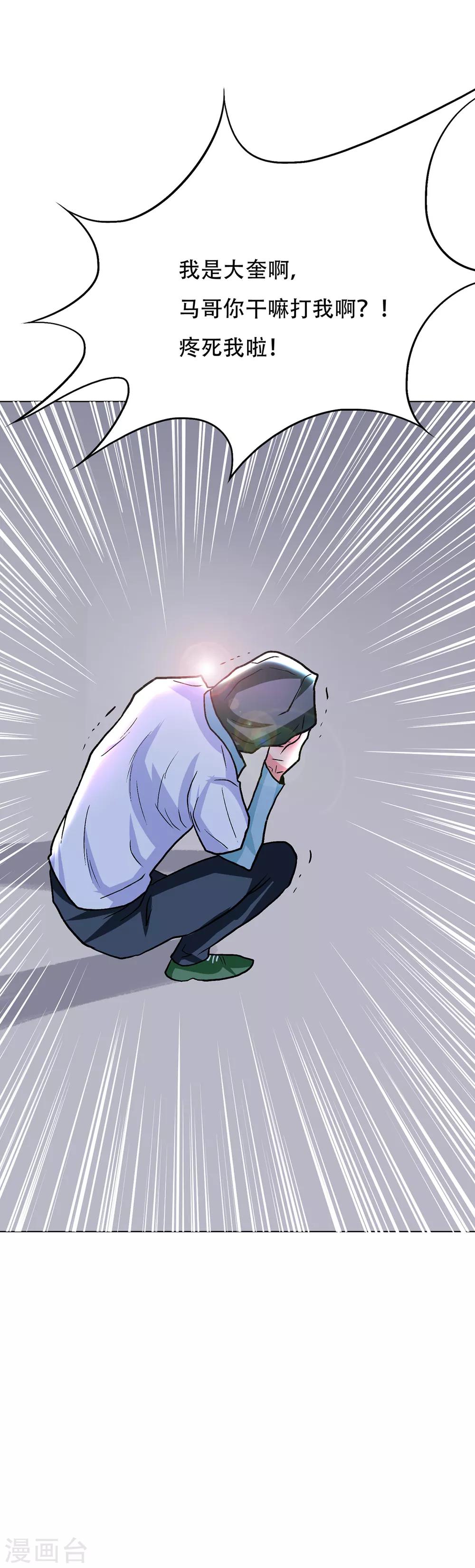 第69话 钟马新军团22