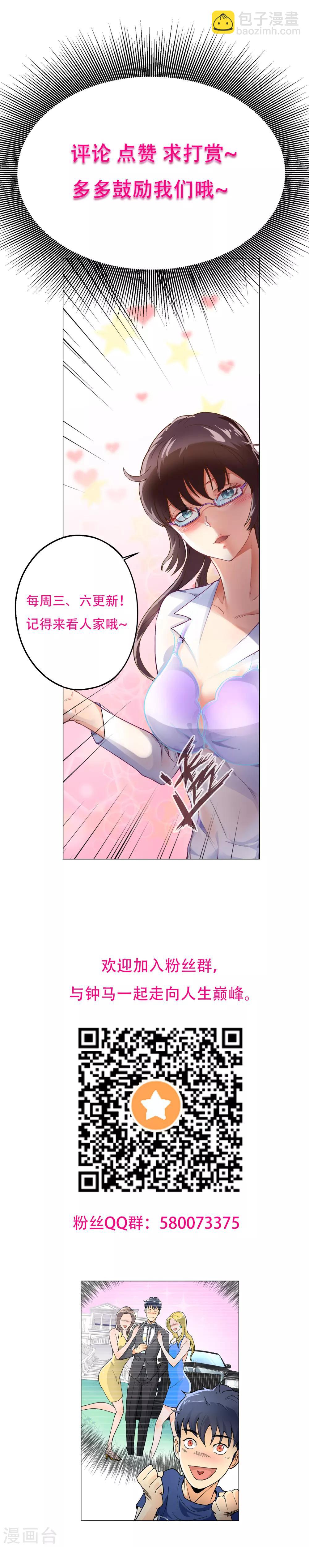 第15话 随身空间9