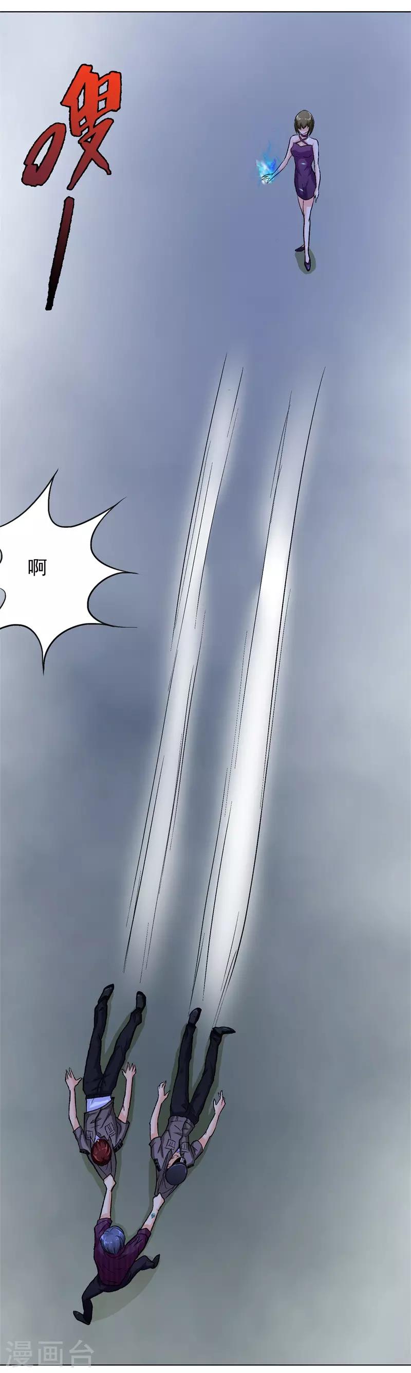 第38话 我的女人必须救！12