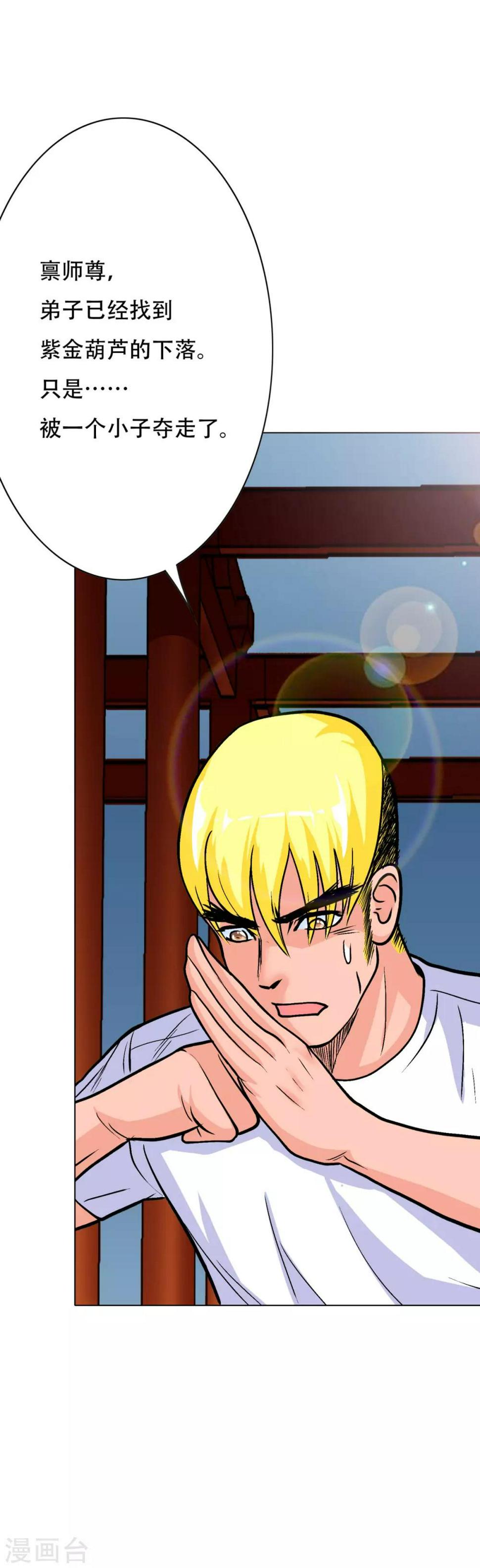 第45话 四个钟马？！8